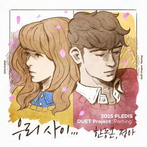 2015 PLEDIS DUET Project ‘Parting’ (Single)