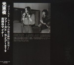 ファースト・ライブ1979 吉祥寺マイナー [First live 1979 Kichijoji Minor] (Live)