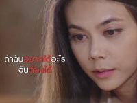 รักแท้หรือแค่..เอาชนะ ตอนที่ 06