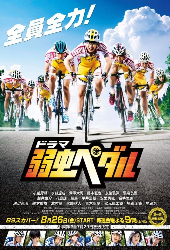 Yowamushi Pedal 16 Serie 16 Senscritique