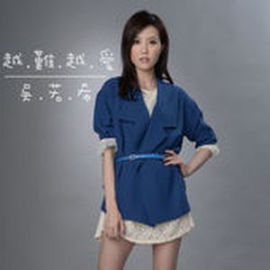 越難越愛 (Single)