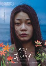 Affiche Steel Flower Affiche Steel Flower