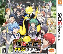 image-https://media.senscritique.com/media/000016357130/0/assassination_classroom_assassin_ikusei_keikaku.jpg