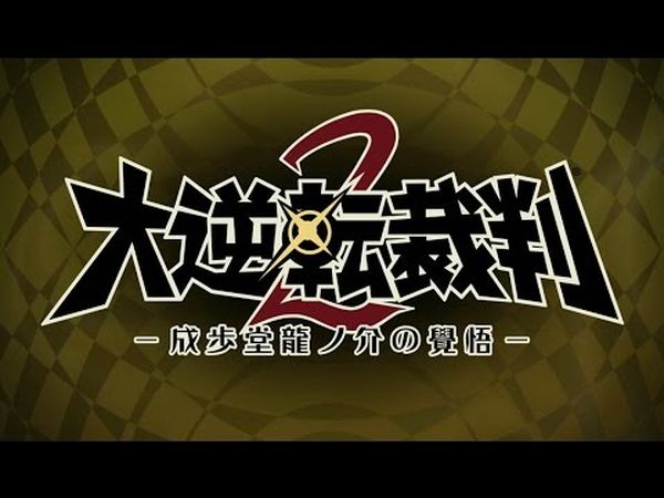 The Great Ace Attorney 2: Resolves