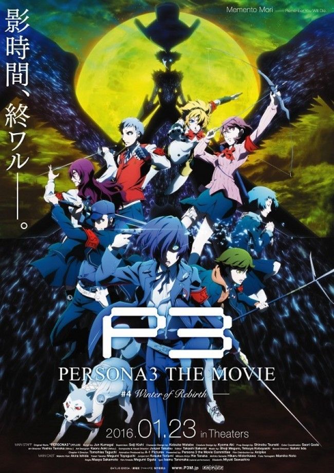 Persona 3 The Movie No 4 Winter Of Rebirth