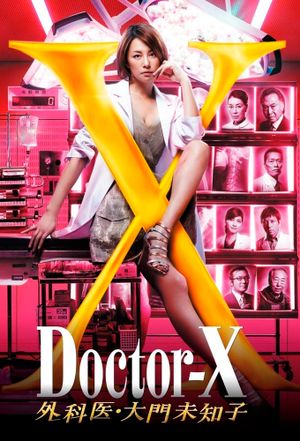 Doctor-X Gekai Daimon Michiko