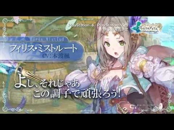 Atelier Firis