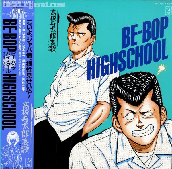 激レア！BE-BOP-HIGHSCHOOL・soundtrack - 邦楽