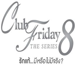 image-https://media.senscritique.com/media/000016378396/0/club_friday_the_series.jpg