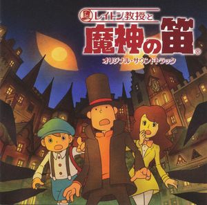 Professor Layton and the Specter’s Flute (OST)