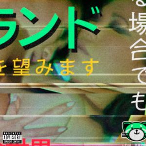 Kiss Land (Single)