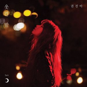 다 알면서... (feat. Jay Park)