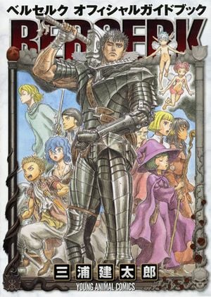 Berserk Official Guide Book