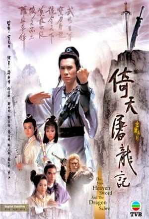 The New Heaven Sword and the Dragon Sabre (1986)