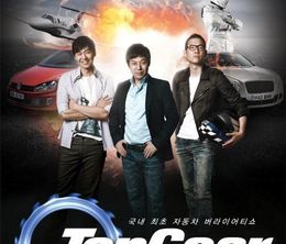 image-https://media.senscritique.com/media/000016409716/0/Top_Gear_Korea.jpg