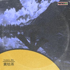 Kodakku 混乱 - 黄枯茶 (EP)