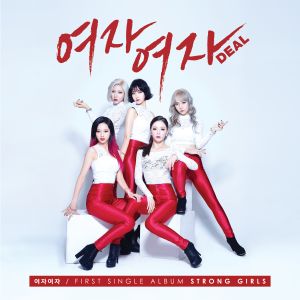 STRONG GIRLS (Single)