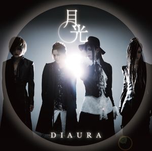 月光 (Single)