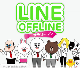 image-https://media.senscritique.com/media/000016452816/0/line_offline_salaryman.png