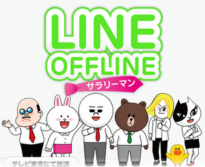 LINE Offline Salaryman