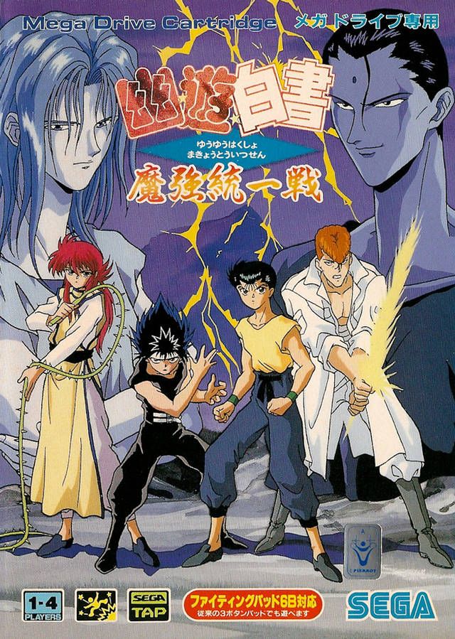 Yu Yu Hakusho Scan Yu Yu Hakusho (1994) - Jeu vidéo - SensCritique