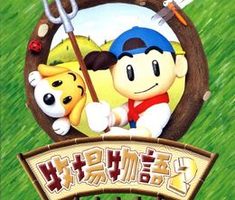 image-https://media.senscritique.com/media/000016457932/0/harvest_moon_64.jpg