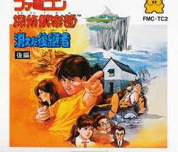 image-https://media.senscritique.com/media/000016461503/0/famicom_tantei_kurabu_kieta_koukeisha_kouhen.jpg