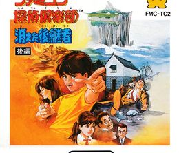 image-https://media.senscritique.com/media/000016461583/0/famicom_tantei_kurabu_kieta_koukeisha_kouhen.jpg