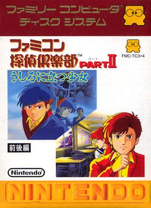 Famicom Detective Club Part II