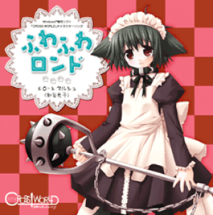 クロスワールド キャラクターソング「ふわふわロンド」 (Single)