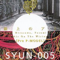 配線上のアリア　SYUN-005 pre p-model 平沢進 SYUN-005 配線上のアリア Amazon.co.jp: 配線上のアリア～pre