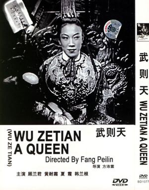 The Empress Wu Tse-Tien