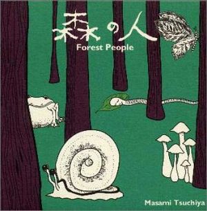 森の人～Forest People