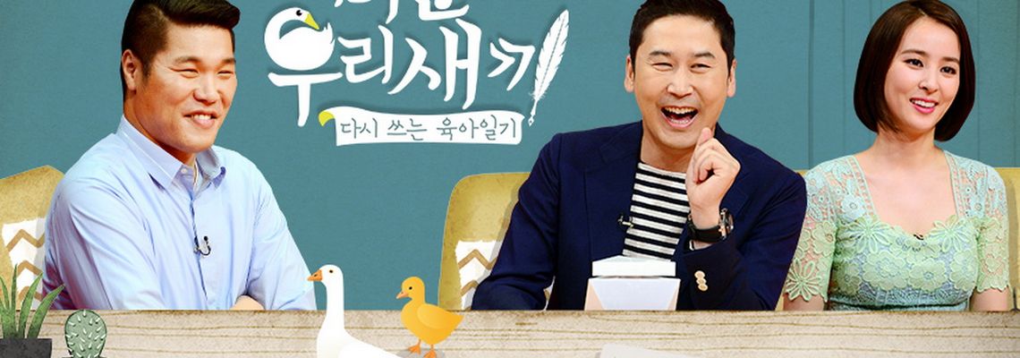 Cover My Little Old Boy