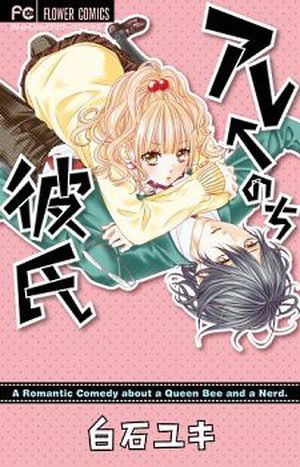 Are Nochi Kareshi