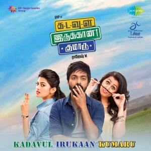 Kadavul Irukaan Kumaru (Original Motion Picture Soundtrack) (OST)