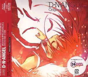 D・N・ANGEL Original Soundtrack 1 (OST)