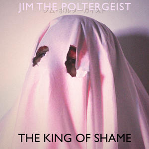 The King of Shame (EP)