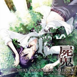 Shiki Original Soundtrack (OST)