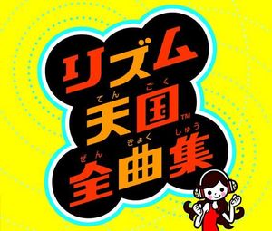 Rhythm Tengoku Complete Music Collection (OST)
