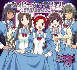 Happy☆Material / Mahora Gakuen Chuutoubu 2-A (Sakurako Shiina, Mana Tatsumiya, Chao Rinshen, Kaede Nagase, Chizuru Naba) (Single