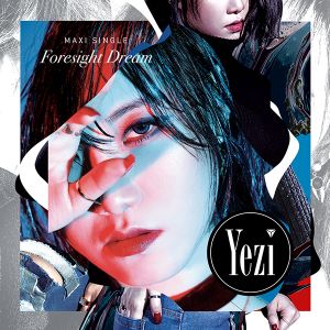 Foresight Dream (EP)