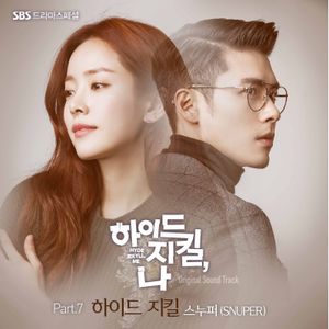 하이드 지킬, 나 OST Part 7 (OST)