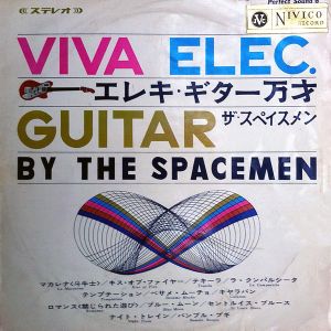 Viva Elec. Guitar = エレキ・ギター万才