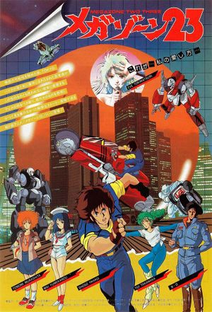 Megazone 23