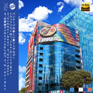 仕事後でs m o o t hにしよう