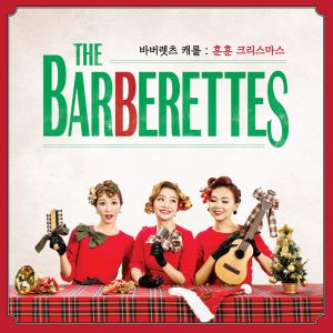 The Barberettes Carol: Hun Hun Christmas (EP)
