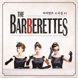 The Barberettes Volume 1