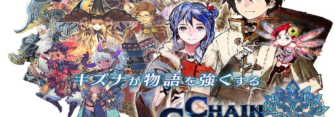 Cover Chain Chronicle: Haecceitas no Hikari