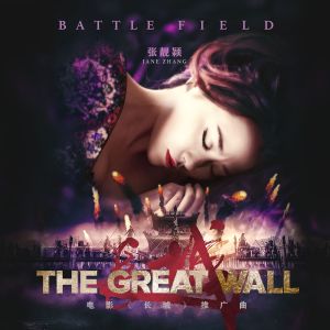 Battle Field